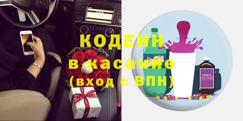 Codein Purple Drank  цены   Вуктыл 