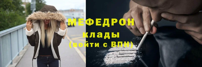 Мефедрон мяу мяу  Вуктыл 